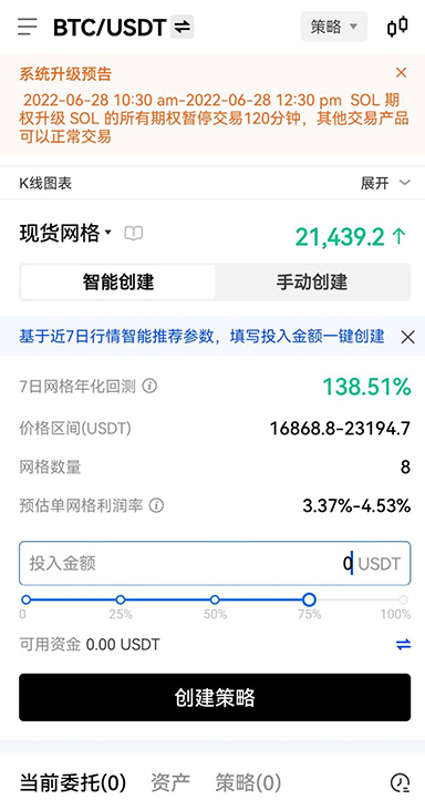 提币限额设置